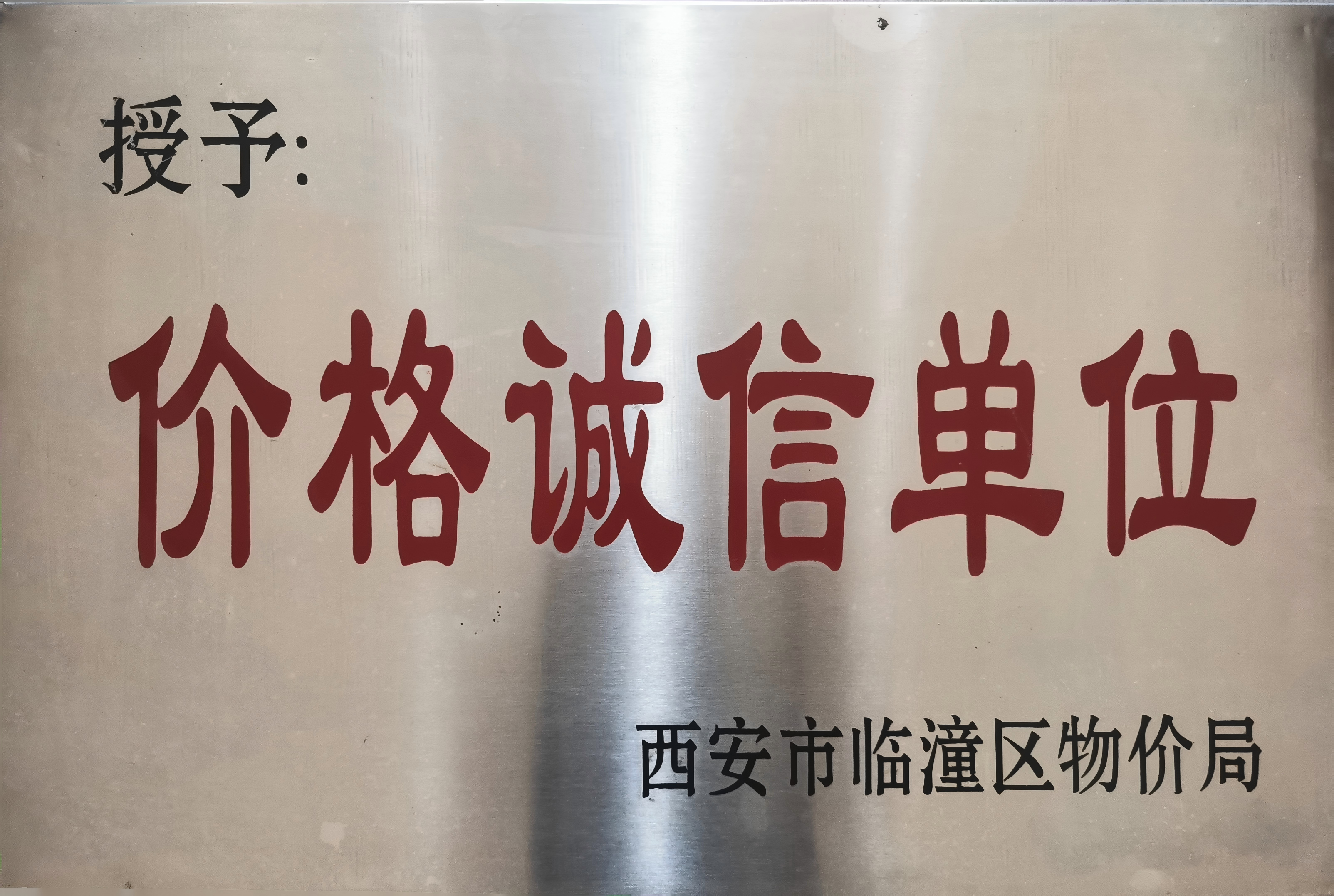 资质荣誉证书
