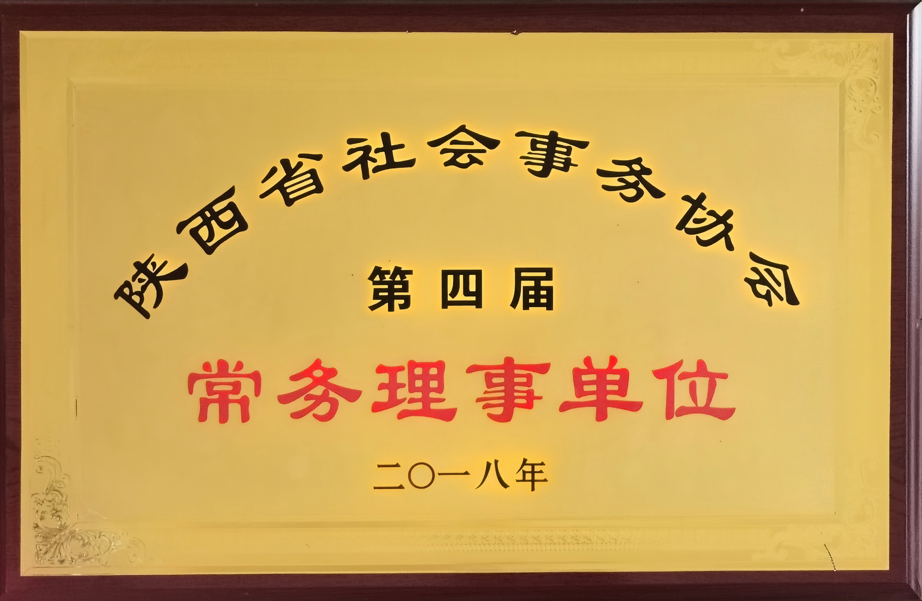 资质荣誉证书