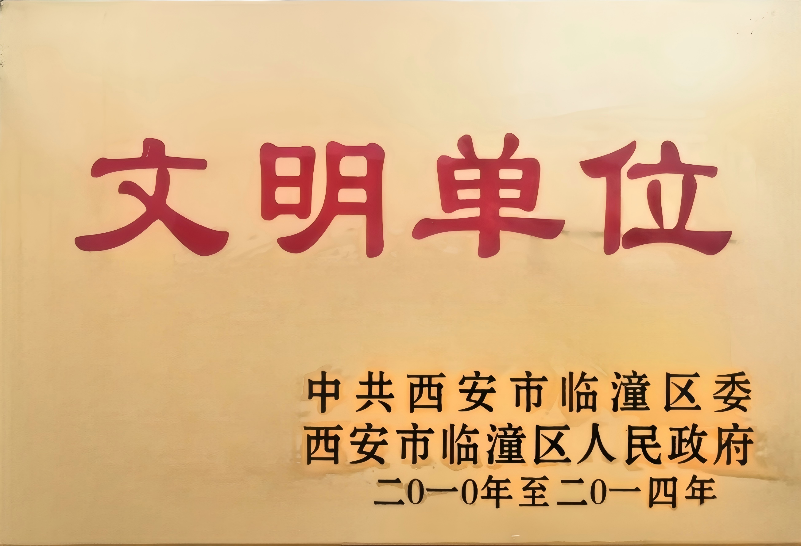 资质荣誉证书