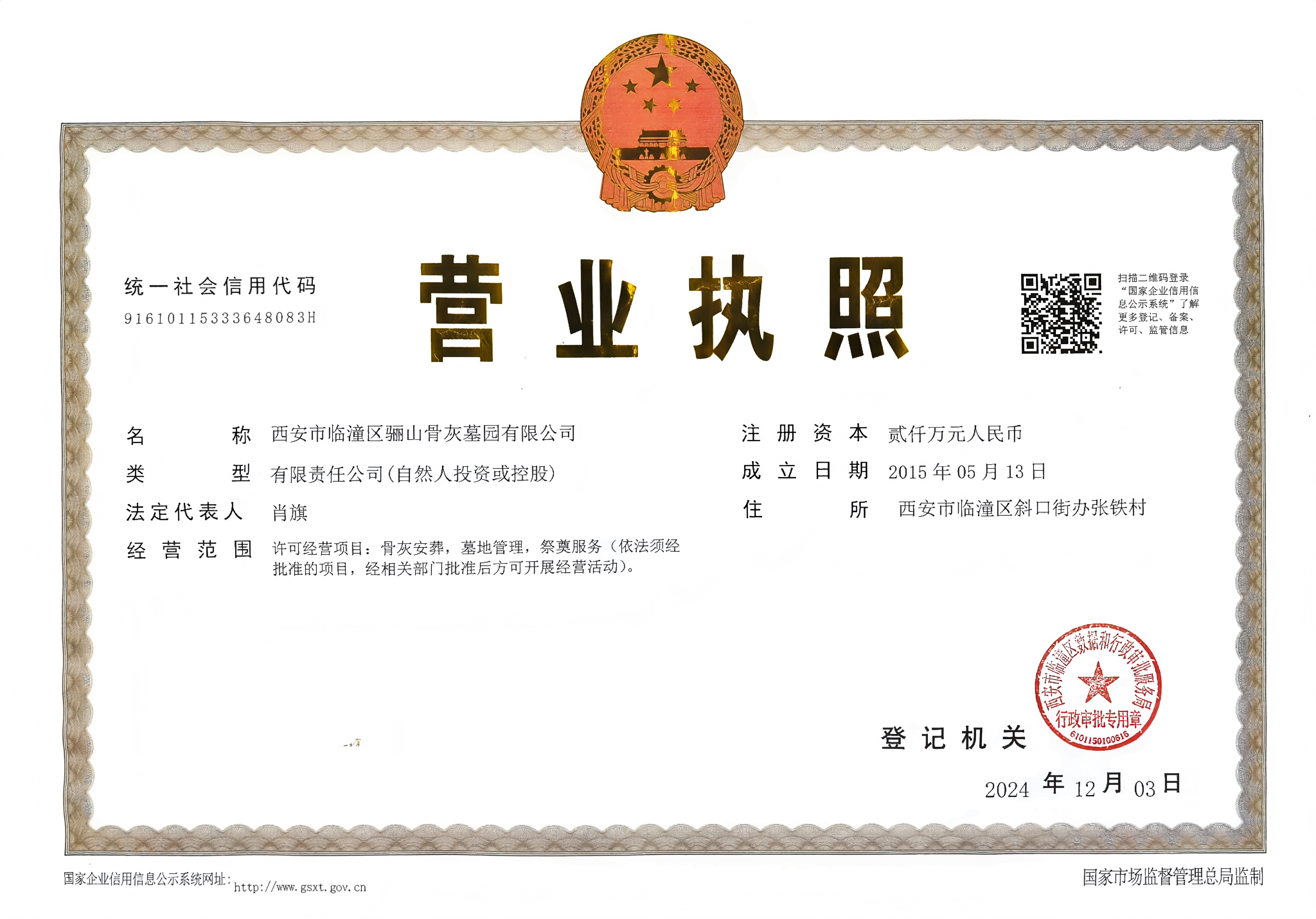 资质荣誉证书